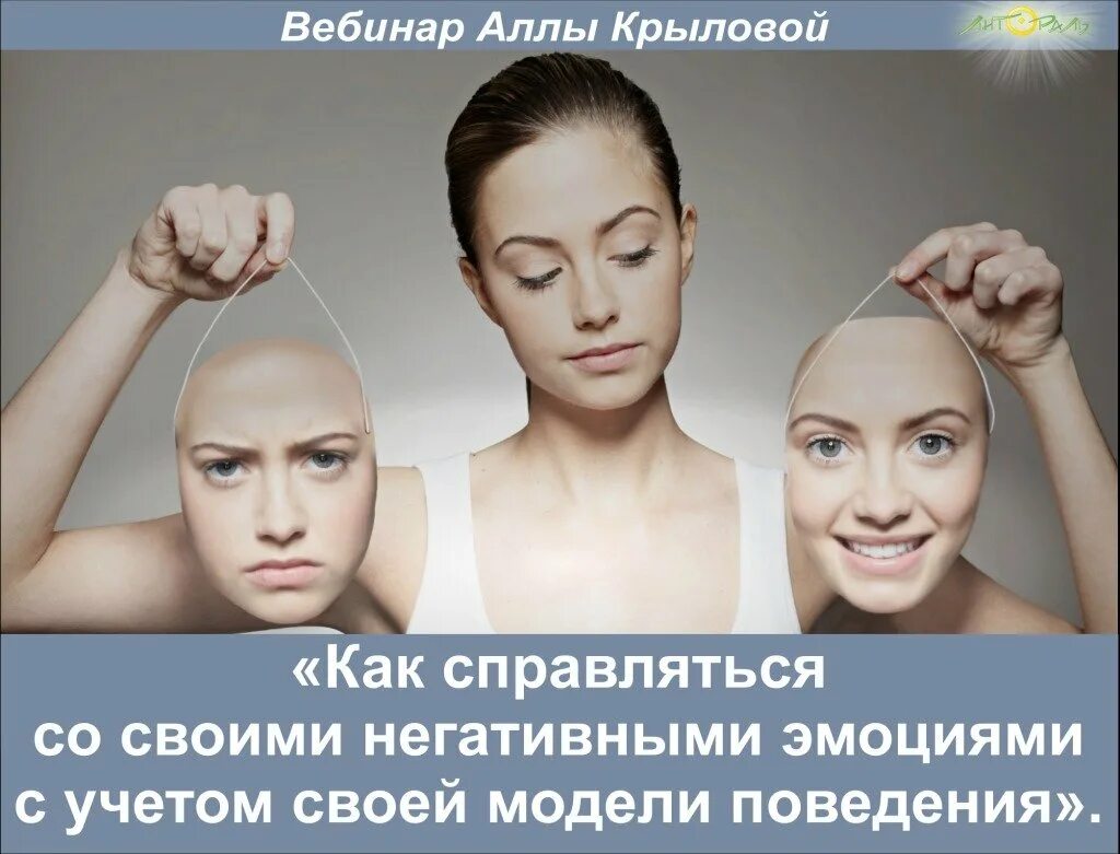 Удалить эмоции