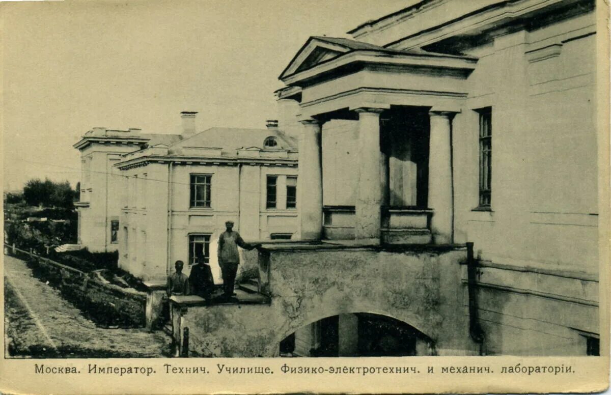 Императорское московское училище 19 века. Усадьба лепешкиных на пятницкой. Московское техническое училище 19 век. Императорское московское инженерное училище ведомства путей. Московское ремесленное училище 1830.