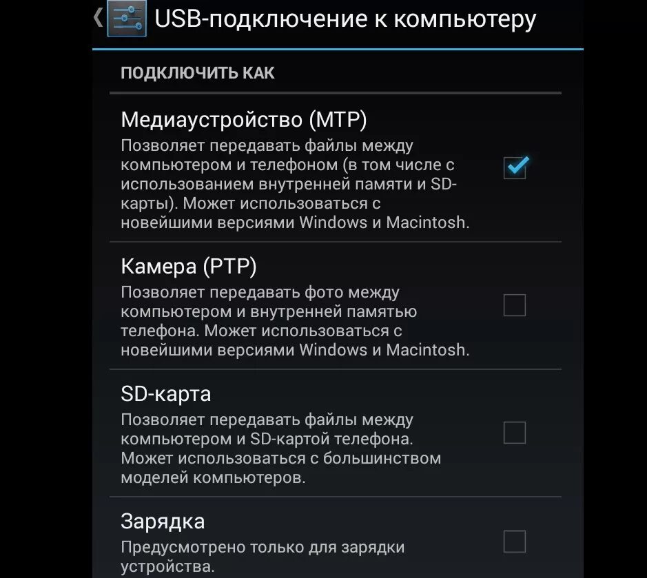 Почему при подключении андроида. Как в настройках телефона подключить USB. Как подключить телефон к компьютеру через USB. Как подключить телефон к компьютеру через USB кабель. Подключение юсб к компьютеру.