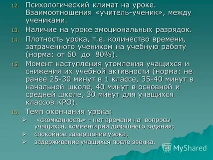 Климат урок