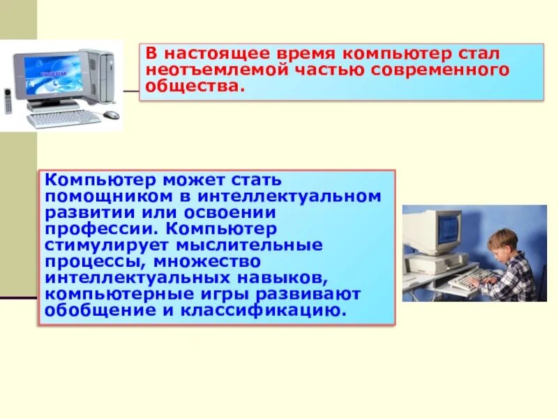 Значение информатики при освоении специальностей спо