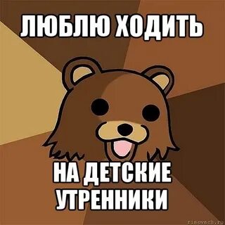 Не нравится не ходи