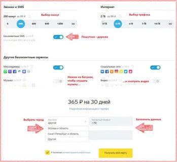 Тарифы тинькофф мобайл для физических лиц москва