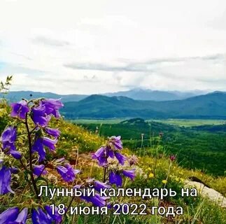 Время 18 июня