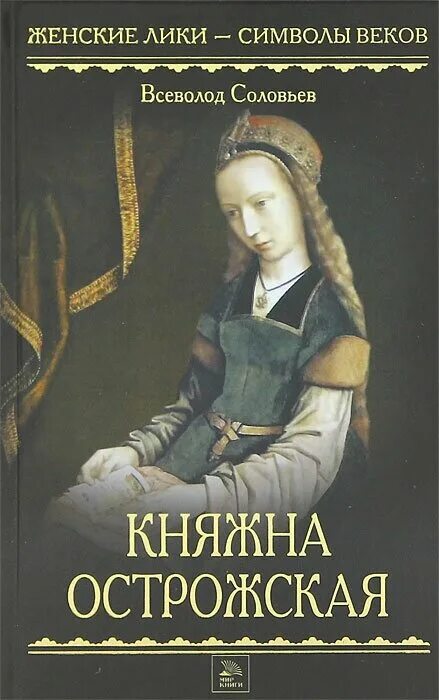 княжна на продажу