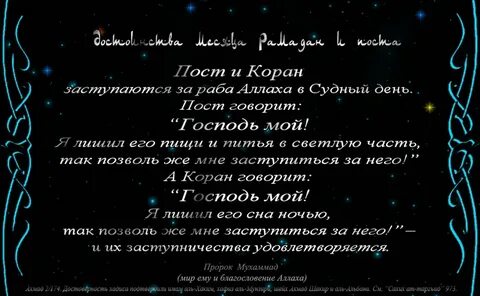 Судный день в коране