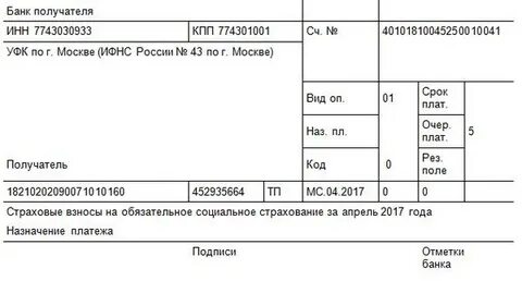 Кбк обязательное социальное страхование
