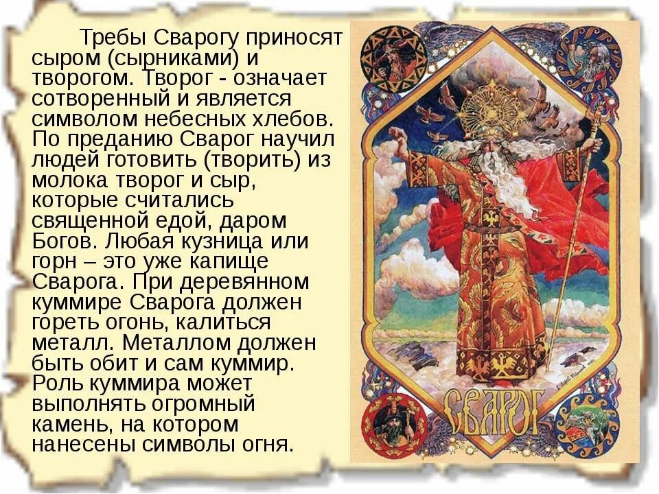 Н. Сварог время звездочетов читать. Бушков сварог чудовища в янтаре 2. Звездочет астроном. Сварог время звездочетов читать.