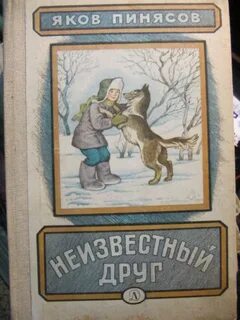 М неизвестный