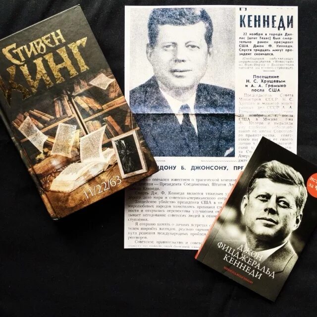 Книги 22 г. Книга 11/22/63 (Кинг с.).