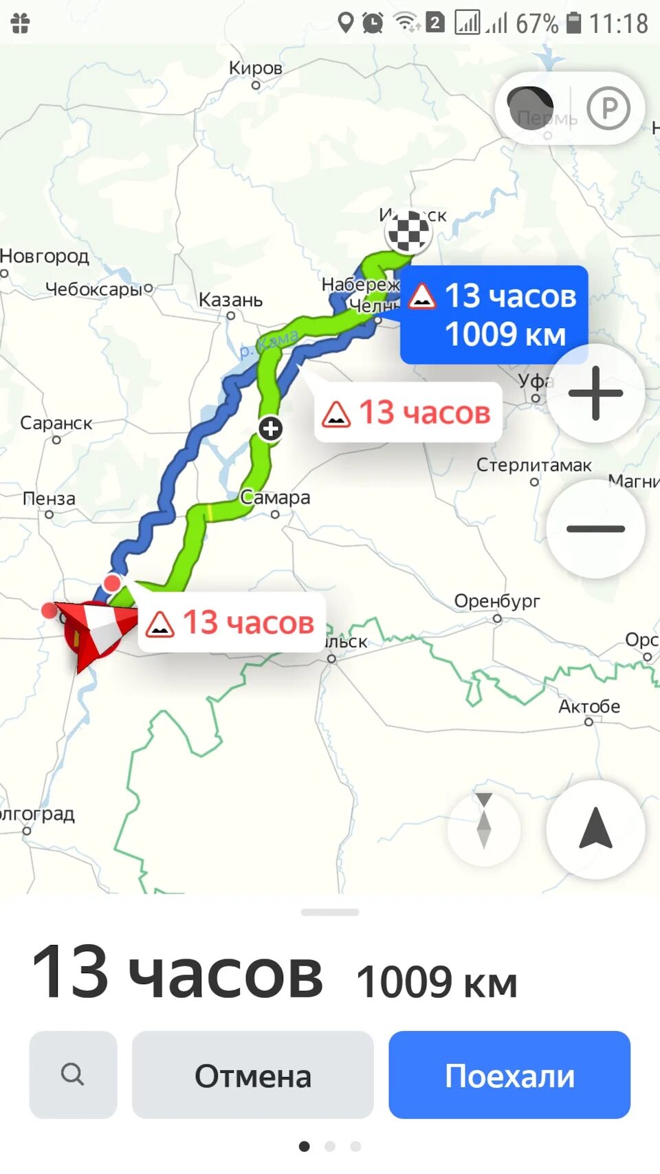 Сколько времени ехать до ижевска