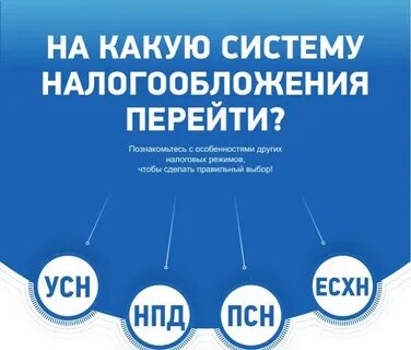 Налогообложение с 1 января 2025