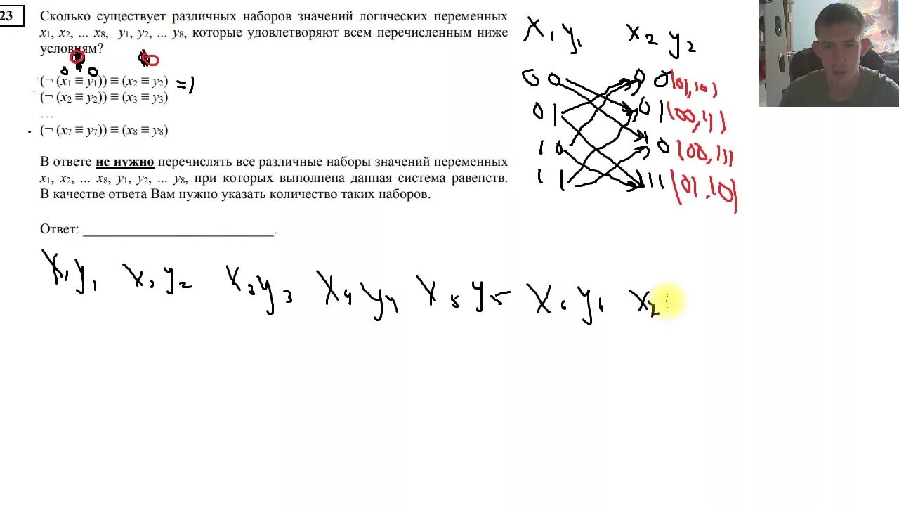 Решение задачи 23 Информатика ЕГЭ. 23 Задание ЕГЭ Информатика 2020. ЕГЭ Информатика 23 задание разбор. Решение 23 задания ЕГЭ Информатика. 23 задание огэ математика фипи