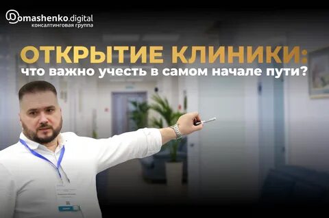 Открытие медицинский центр тольятти