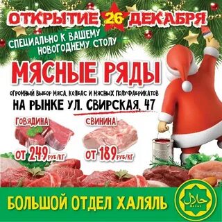 Открытие в декабре