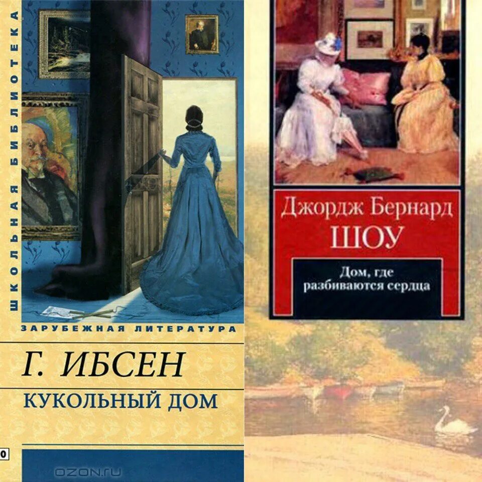 Книги Бернарда шоу. Джордж Бернард шоу книги. Дом где разбиваются сердца Бернард шоу. Где разбиваются сердца Бернард шоу книга.