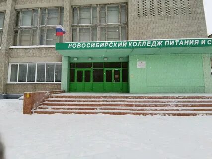 Учебные заведения новосибирская область