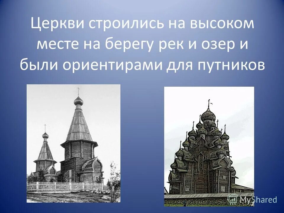 Санкт-петербург при петре 1. Почему города строились на высоких берегах рек. Почему русские города строились на берегу реки причины. Почему города строились на высоких берегах рек. Как выбирали место для строительства города.