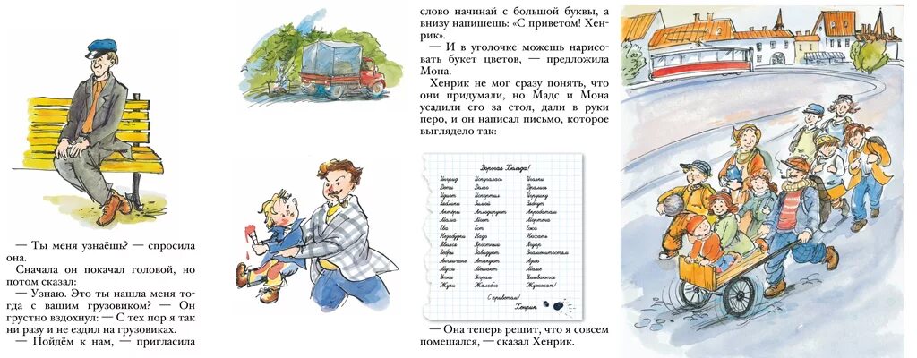 Аудиокниги мама папа дети и грузовик. «Папа, мама, бабушка, 8 детей и грузовик», Анне-Катрине Вестли. Анне-Катрине Вестли папа мама бабушка восемь детей и грузовик. 8 Детей и грузовик книга. Мама папа 8 детей и грузовик книга.