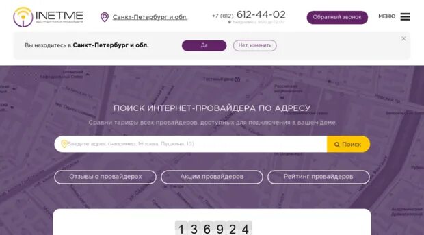 Провайдеры интернета в спб по адресу. Провайдер по адресу. Провайдеры интернета по адресу. Интернет провайдеры по адресу дома. Провайдеры интернета по адресу в Москве найти.