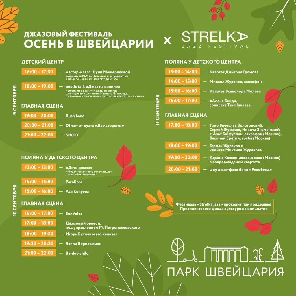 День города нижний новгород 2022 мероприятия. Хоровой концерт нижний новгород. День города нижний новгород афиша. Концертная программа нижний новгород. Концертная программа нижний новгород.