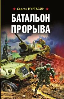 Читать попаданец в великую отечественную