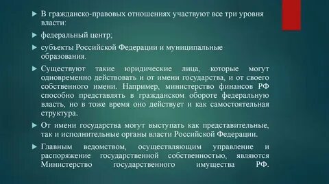Правовые отношения тест