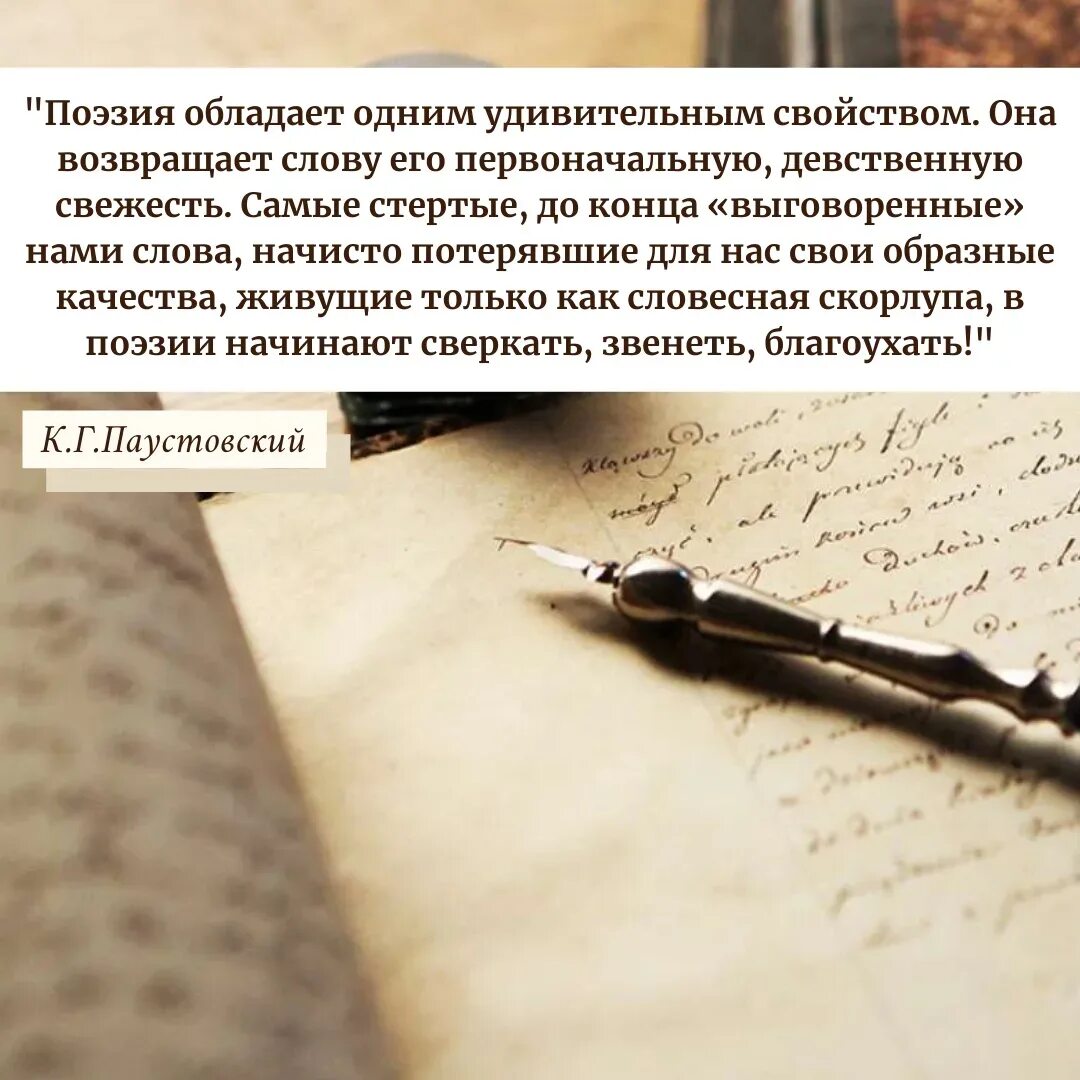 Всемирный день поэзии отчет. Всемирный день поэзии. Всемирный день поэзии 2022. Всемирный день поэзии картинки.