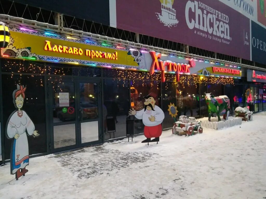 Кафе хуторок пермь. Хуторок, пермь, улица куйбышева. Ресторан хуторок пермь. Пермь улица куйбышева 66 хуторок. Хуторок сеть кафе пермь.