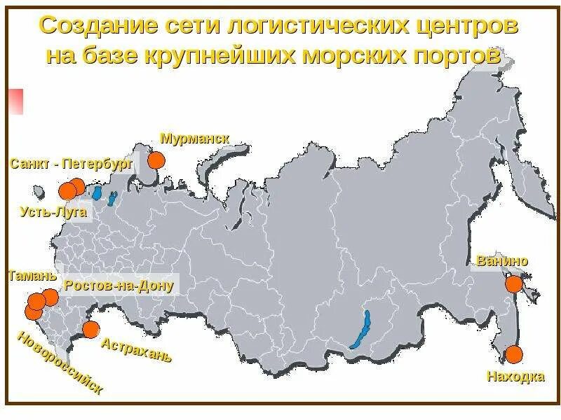 Российские города порты. Крупнейшие морские Порты России на контурной карте. Крупные речные Порты России на карте. Города морские Порты России на карте. Крупнейшие морские и речные Порты России.