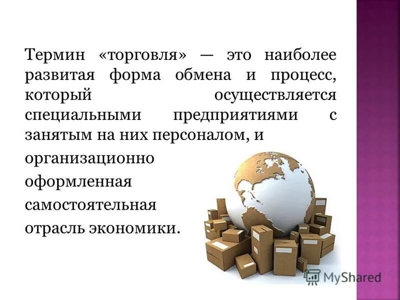 функции денегсрежство обмена. сущность и функции денег. понятие и функции денег и денежного обращения. средство обмена термин. функция денег как средство обмена.
