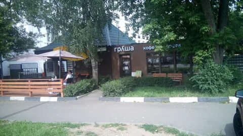 Кафе груша