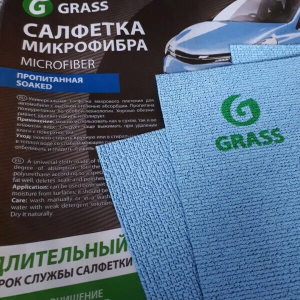 Микрофибра grass. Салфетка универсальная (микрофибра) (45х55) пропитанная (grass).