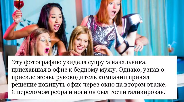 Как то пошла на корпоратив песня. Афоризмы про корпоратив. Корпоратив приколы. Смешные высказывания про корпоратив. Смешные картинки на тему корпоратива.