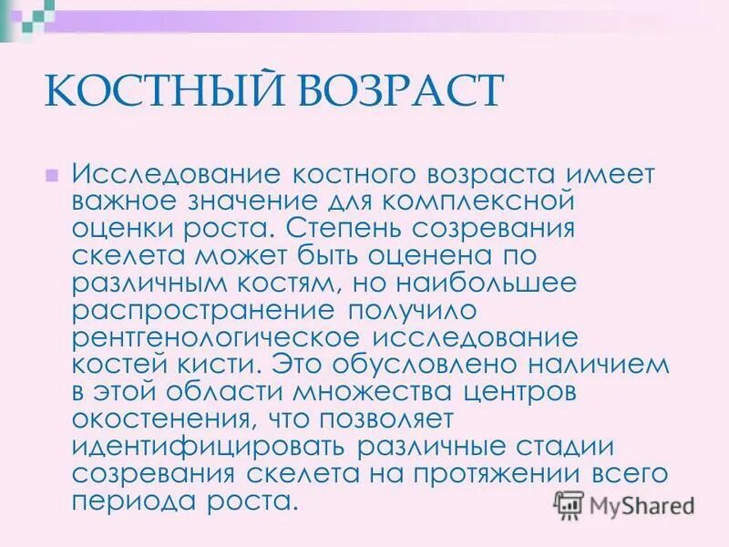 Любовь и дружба в юношеском возрасте. Почему возраст имеет важное значение. Развитие игровой деятельности в дошкольном возрасте. Свойства восприятия. Значение игровой деятельности в дошкольном возрасте.