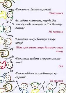 Взрослые застольные загадки