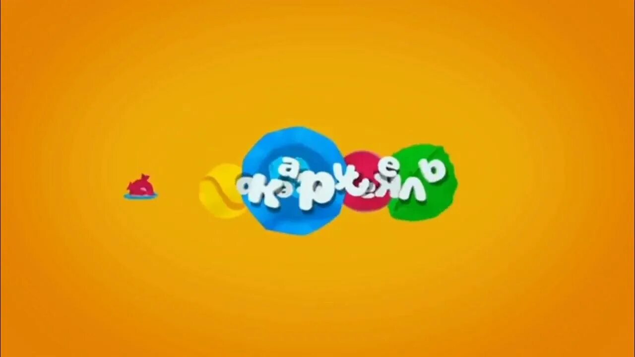 Карусель заставка. Телеканал карусель 17. Логотип телеканал карусель 2018. Восьмой канал карусель. Карусель телеканал логотип.