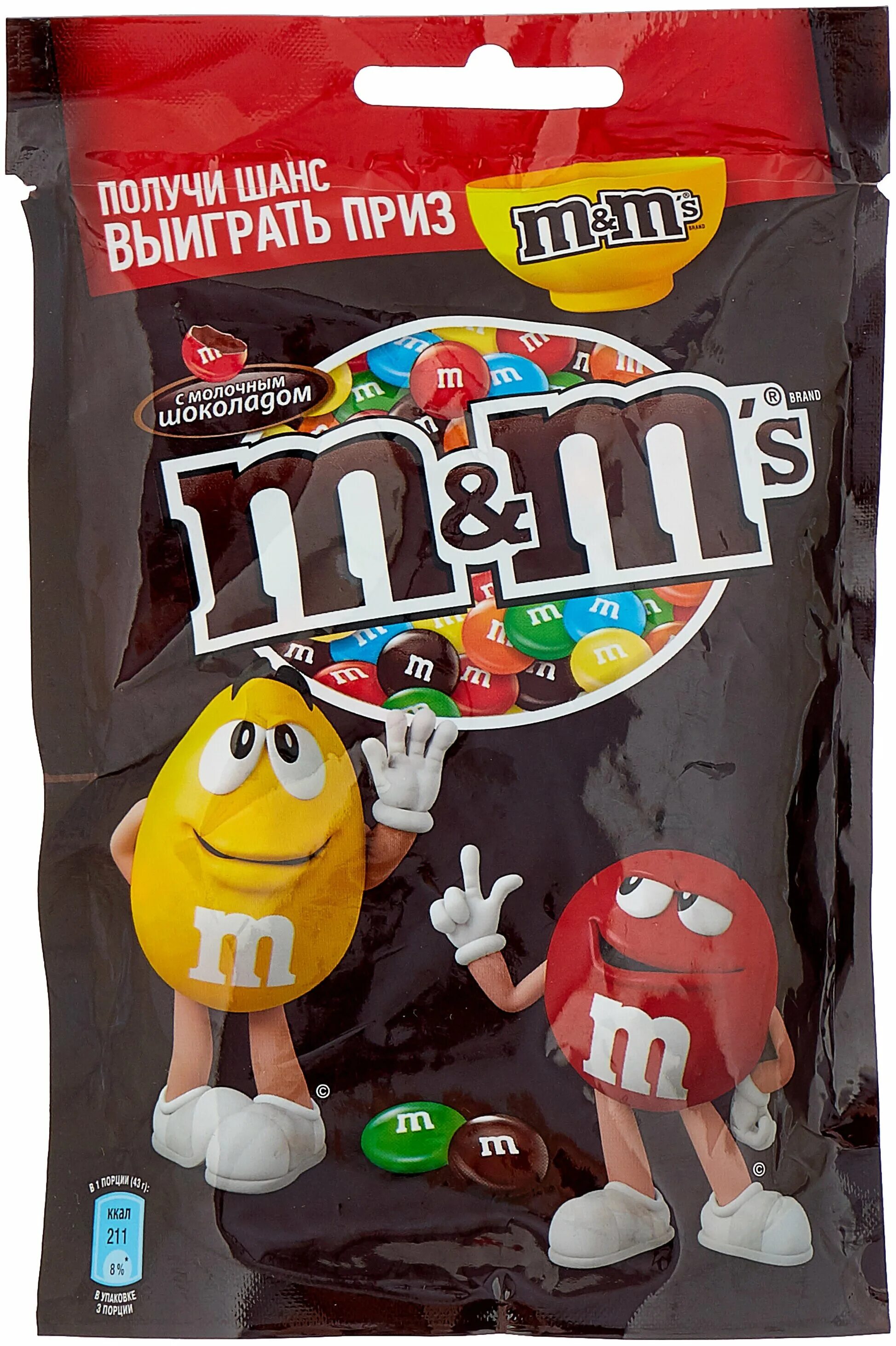 драже m m's с молочным шоколадом 45г. конфеты m&m’s с шоколадом 130гр. драже м&м^s 130г шоколад. драже m m с шоколадом. драже м&мs c шоколадом 45г.