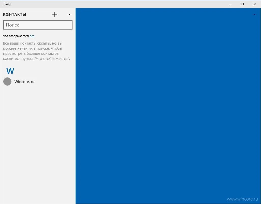 Люди windows 10. Человек в виндовс 10. Приложения люди. Приложение люди windows 10. Приложение люди windows.