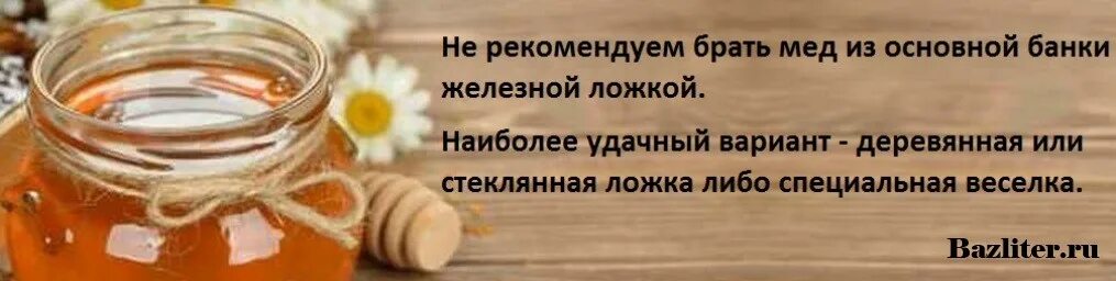 Мед теряет свойства при температуре. Хранение меда. Правила хранения меда. Срок хранения меда. Способы хранения меда в домашних условиях.