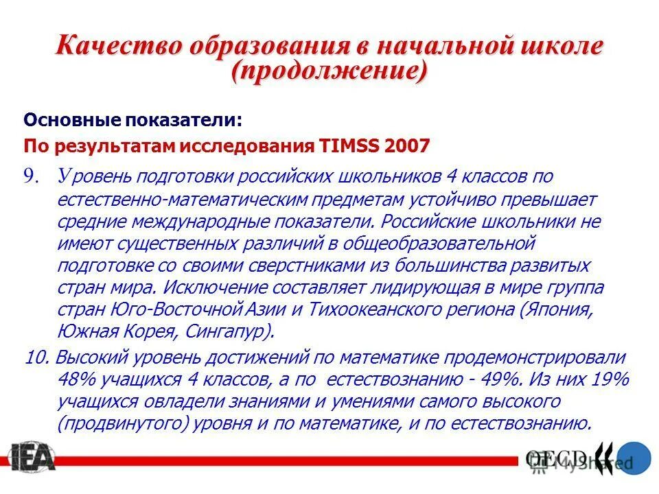 критерии и показатели качества образования. критерии оценки качества образования в школе. показатели оценки качества образования в школе. качественные показатели это в школе. качество образования как основной показатель школы.