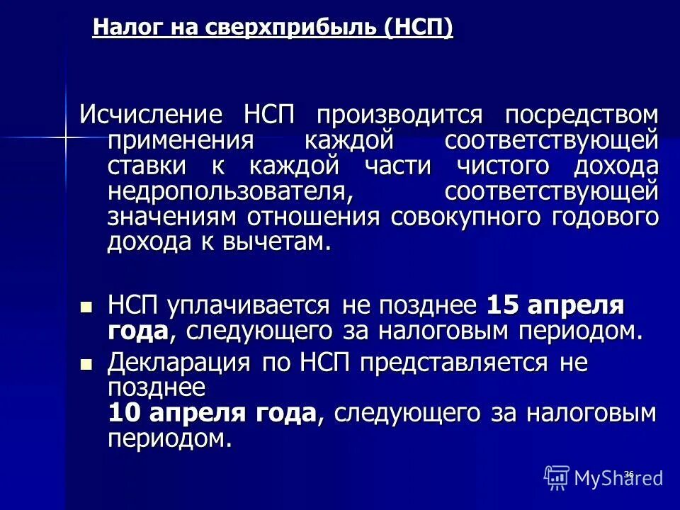 сверхприбыль налог. фирма будет получать прибыль если. рентные налоги примеры. проблемы налогообложения нефтегазовой отрасли. методики обучения информатики.