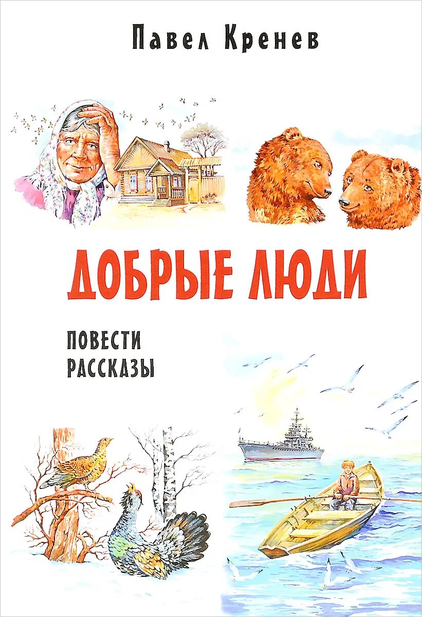 В людях повесть читать