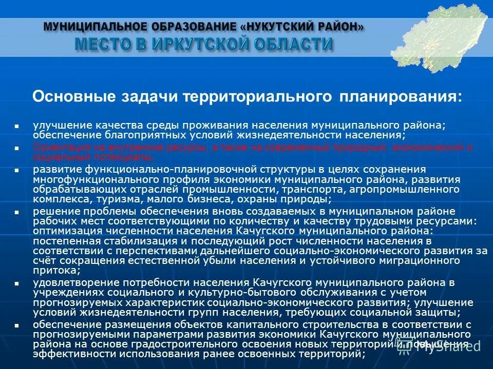 Населению о муниципальных программах. Населению о муниципальных программах. Населению о муниципальных программах. Муниципальные программы в сфере образования. Обеспечение муниципальным жильем.