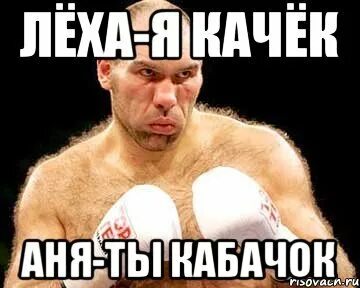 Аня не закрывай