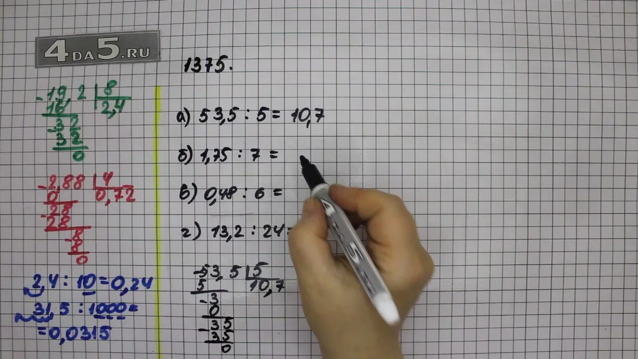 Математика 5 класс упражнение 1375. Математика 5 класс 2 часть упражнение 526. Математика 5 класс Виленкин номер 1375. Математика 5 класс учебник номер 1375