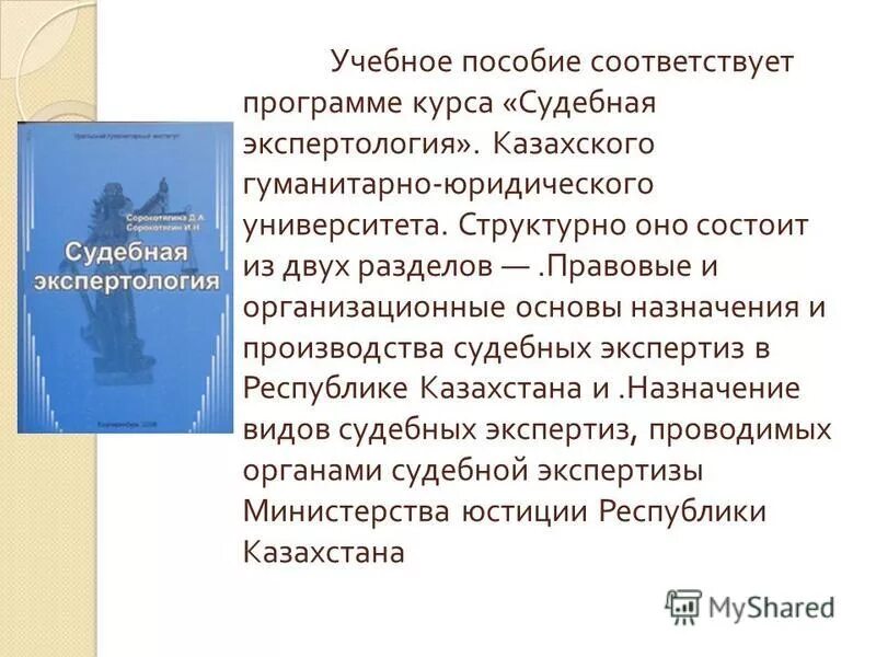 гуманитарные и юридические исследования научно-теоретический журнал. журнал: гуманитарные, социально-экономические и общественные науки. гуманитарные и юридические исследования журнал. дневник ставрополья. а.