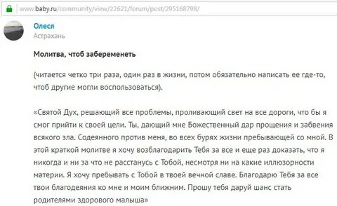 Народные средства не забеременеть после акта