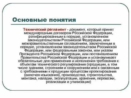 Что означает ратифицировать договор простыми словами
