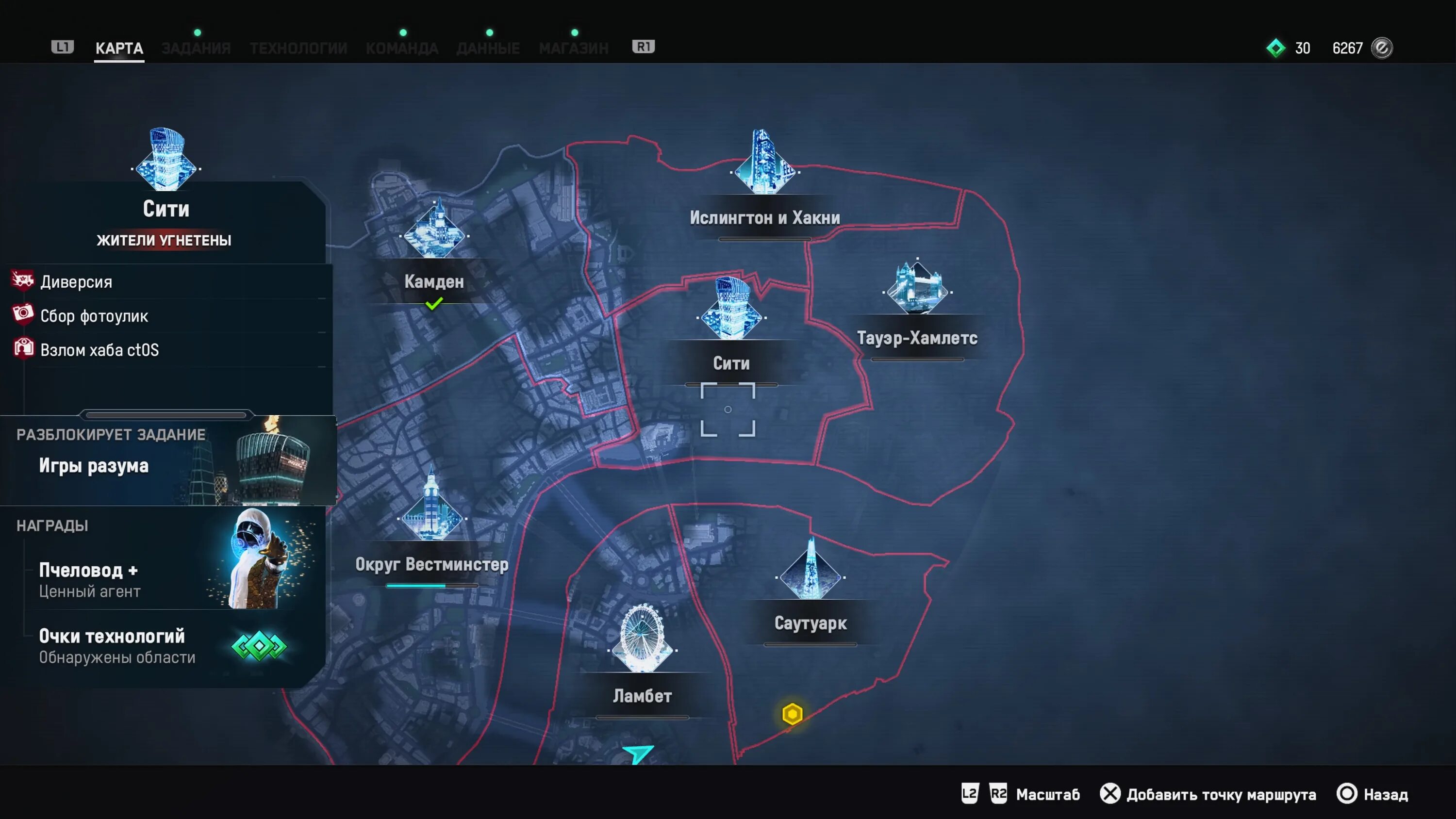 Watch dogs legion PS5 New - купить в интернет-магазине по низкой цене на Яндекс 